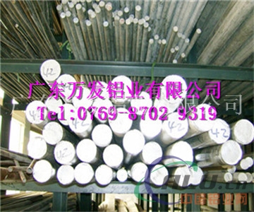 2012高度度铝棒，2A12耐磨铝棒供应价格