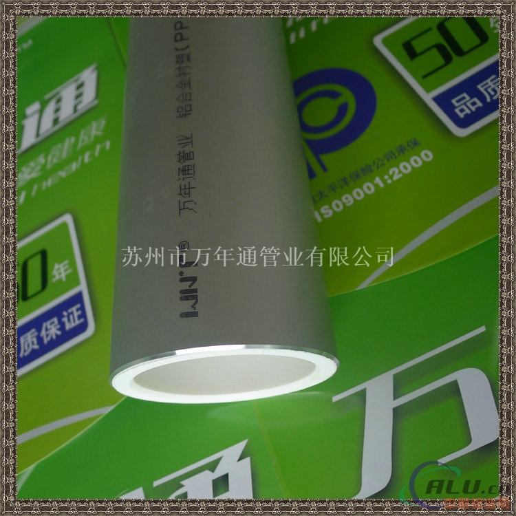 辽宁沈阳铝合金衬塑PPR复合管厂家
