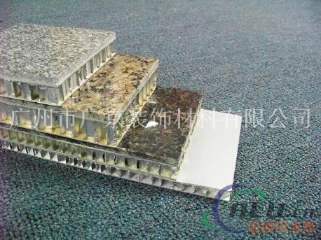 铝蜂窝板各种出售木纹石纹广州厂家直销