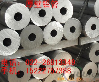 6061厚壁铝管，徐州铝管，6063方铝管