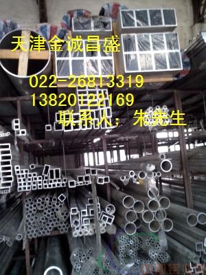 6061厚壁铝管，六安铝管，6063方铝管