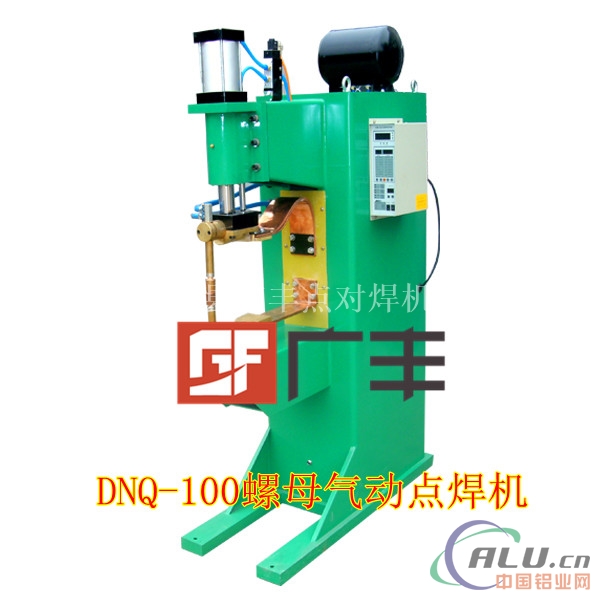 供应DNQ-100型螺母焊机~气动加压、数控调节，