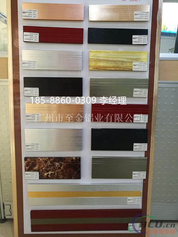 铝合金踢脚线成批出售【新款上市】18588600309