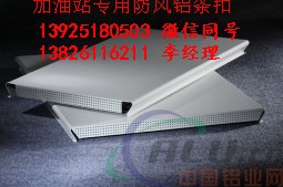 加油站边铝条扣板指定产品