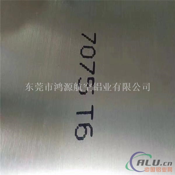 东莞 7075T6铝板 较便宜 质优价廉