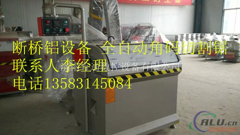 平开窗机器全套报价有几台