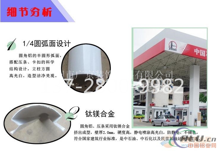 铝条形扣板中石化油站用那些规格防风条扣