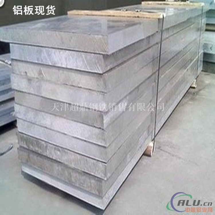 青阳7075铝板价格；LY12铝板规格；切割零售