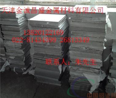 天津标准6082铝方棒、5083铝板，6082T6铝板、2024铝棒
