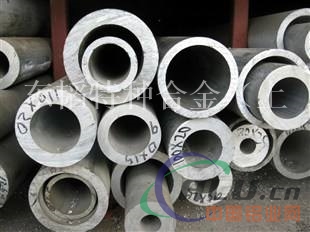 西南铝业7A09铝型材铝管 提供异型定制