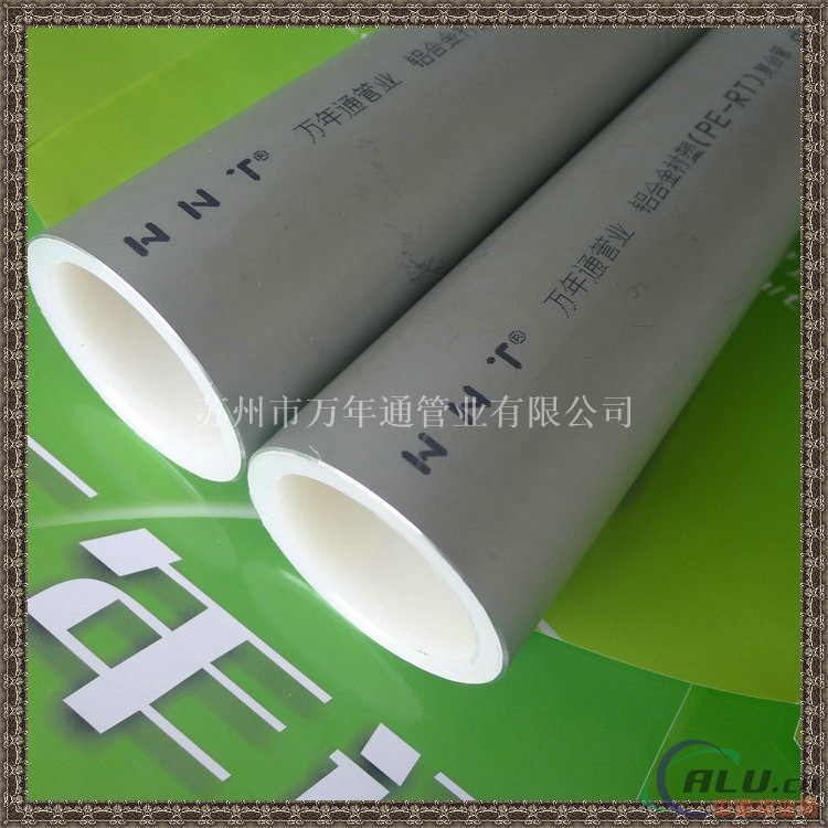 铝合金衬塑PP-R复合管_PP-R复合管厂家