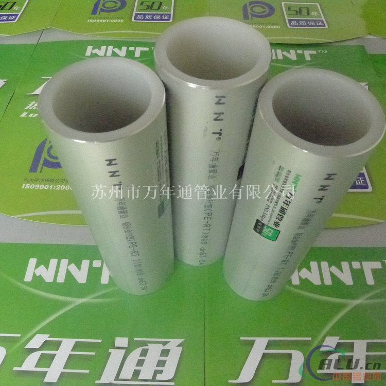 辽宁沈阳铝合金衬塑PERT复合管特点