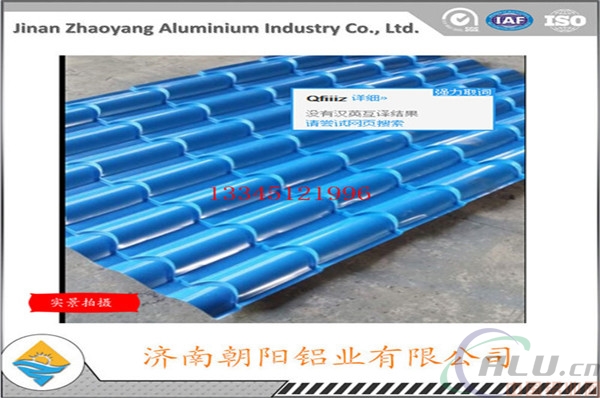 屋面系统用的铝瓦楞板		生产厂家