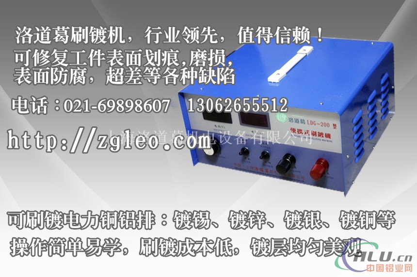 苹果金属镀铜机标志铝排刷镀图片