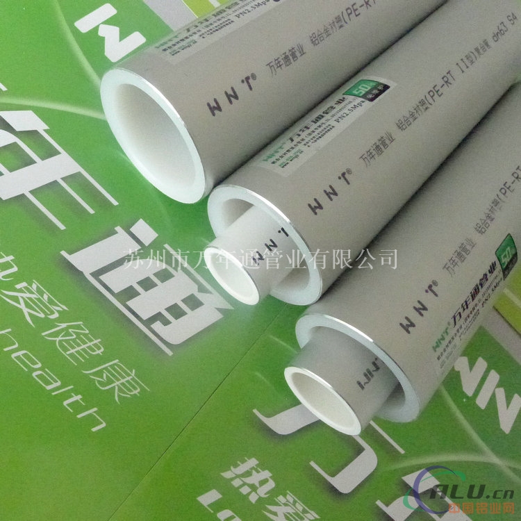 贵州贵阳铝合金衬塑PERT复合管指导价