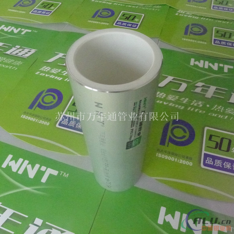 辽宁沈阳铝合金衬塑PPR复合管指导价