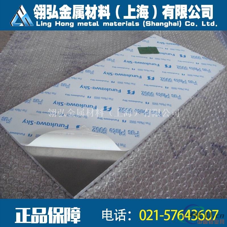 上海7003铝板厂家价格