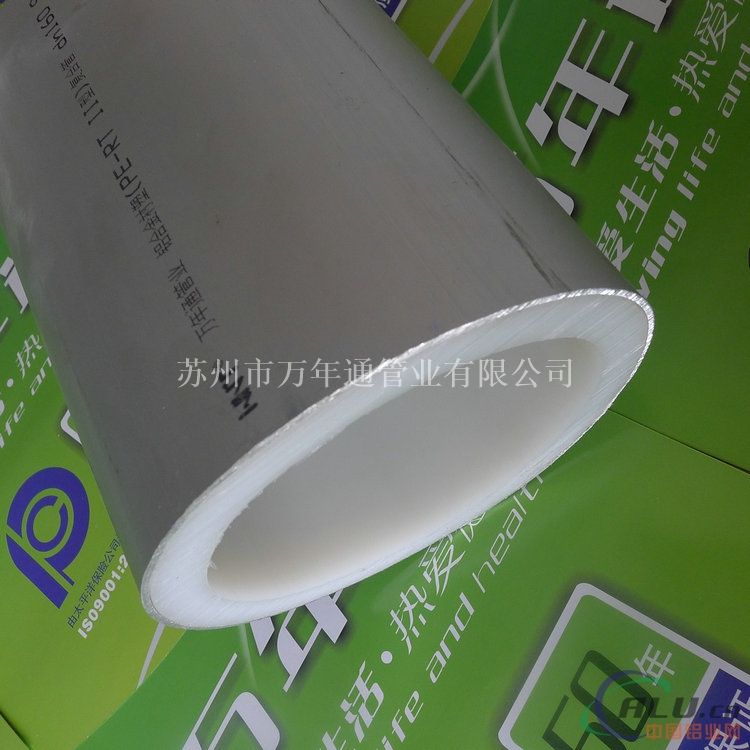 铜仁衬塑管_阻氧型铝合金衬PERT复合管厂家