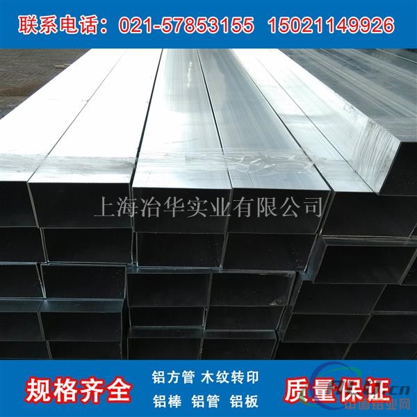 6063铝方管 1008051001507铝管型材