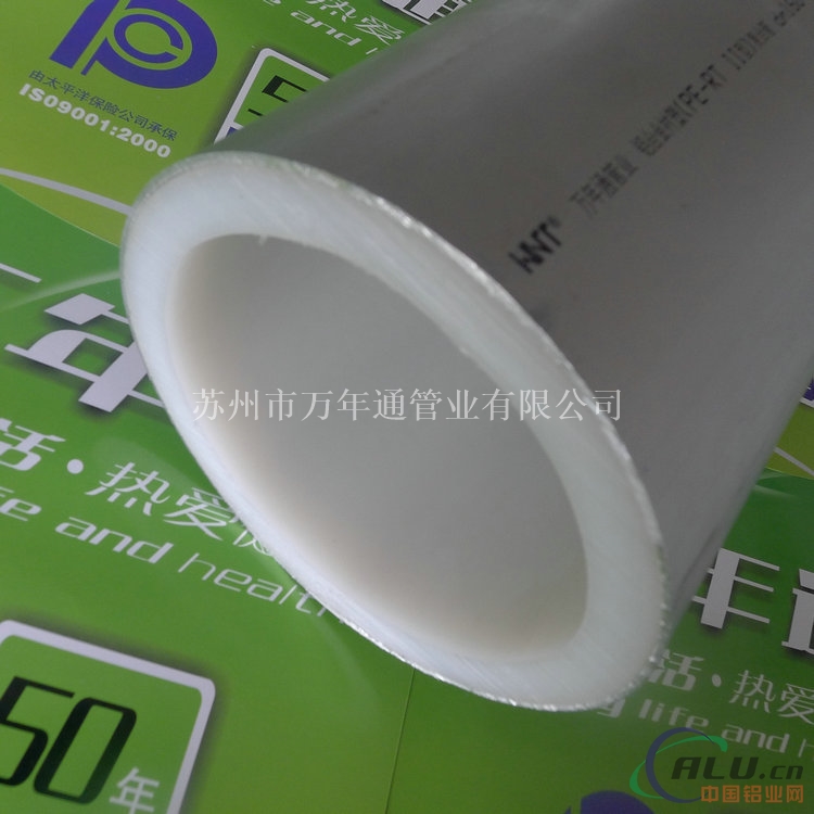 铜仁衬塑管_阻氧型铝合金衬PERT复合管厂家