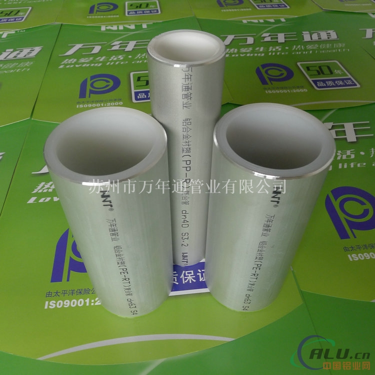 鞍山衬塑管&阻氧型铝合金衬PE-RT复合管价格