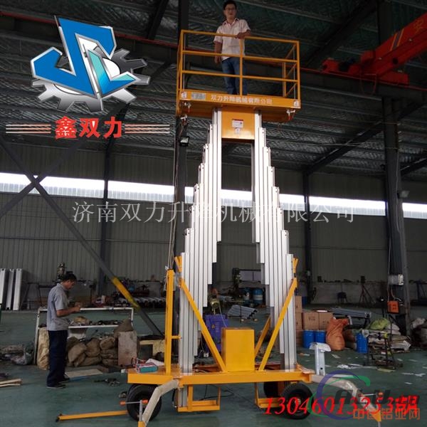 上海10米移动铝合金升降机