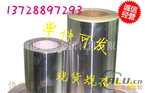 广东现货0.025mm铝箔 环保0.05mm铝箔