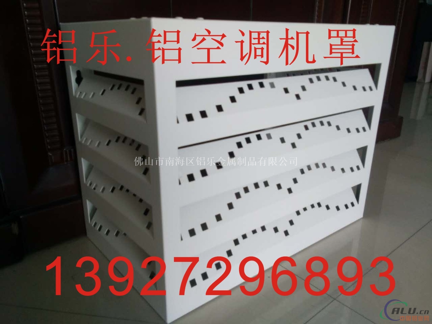 石家庄铝合金空调罩 唐山铝合金空调罩