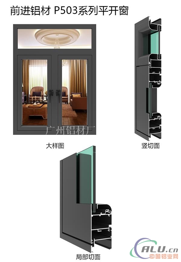 503系列铝合金平开门型材现货