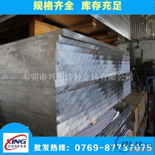 国产7A09铝板 7A09铝管品质可靠