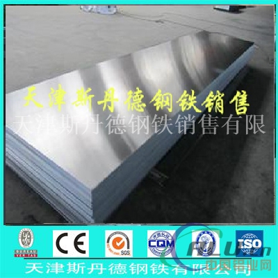 5052铝板规格铝板价格