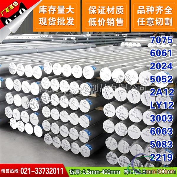 【上海韵哲】成批出售零售Amr5铝板N61铝棒可切割