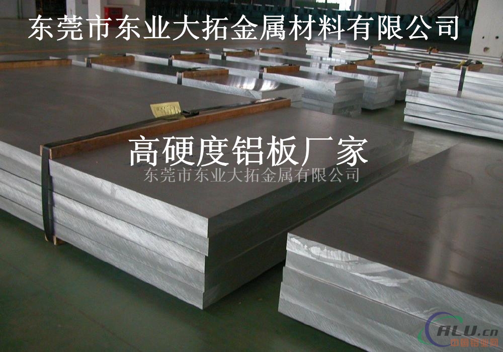 现货超厚铝板 AA7075铝板厂家