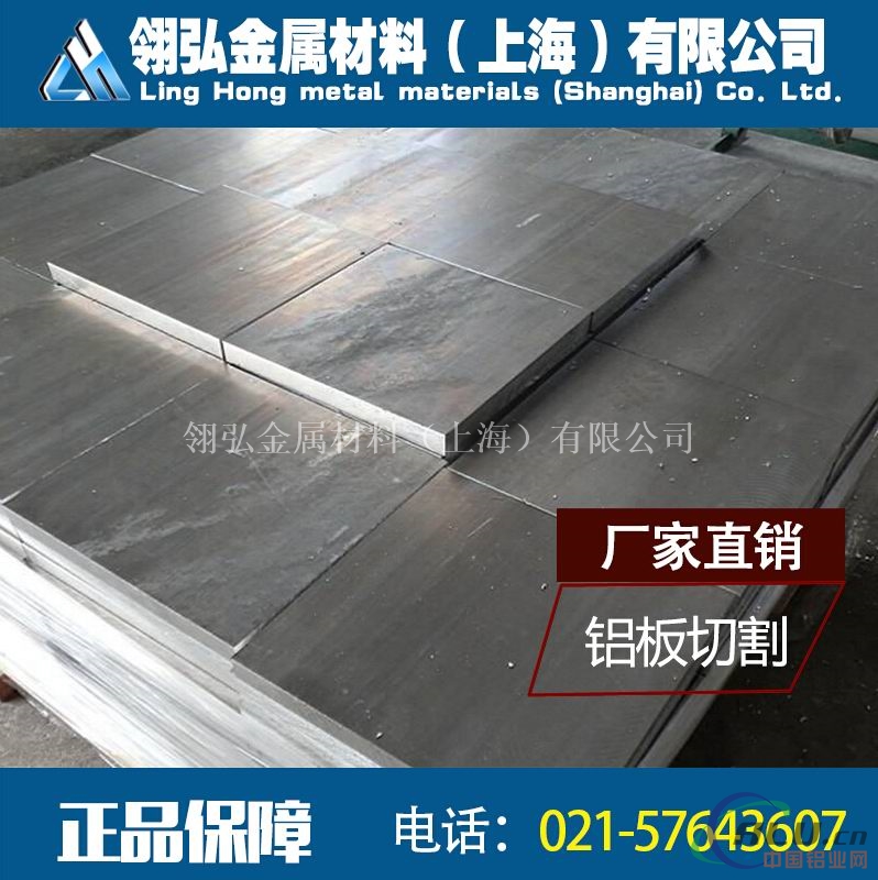 高导电LF6铝板 LF6铝板材料
