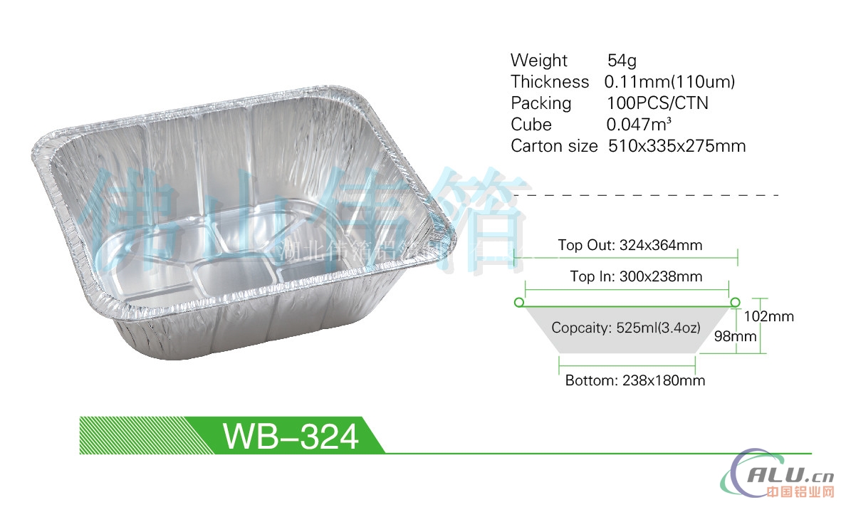 WB-324厂家直销 大规格一次性铝箔餐盒