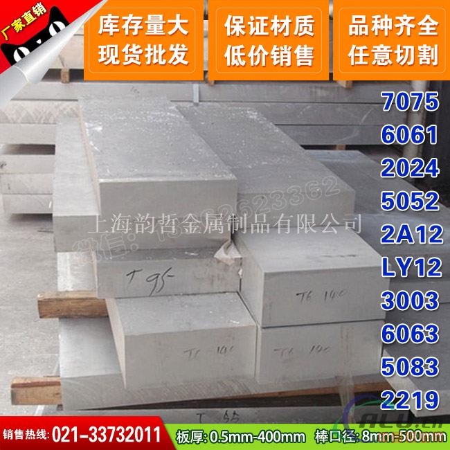 【国产】7079铝合金7N11铝材LT1铝型材