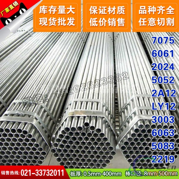【厂家成批出售】7174铝板LC9铝棒提供原厂质保书