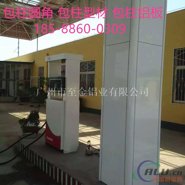 海南加油站包柱铝板铝圆角型材18588600309