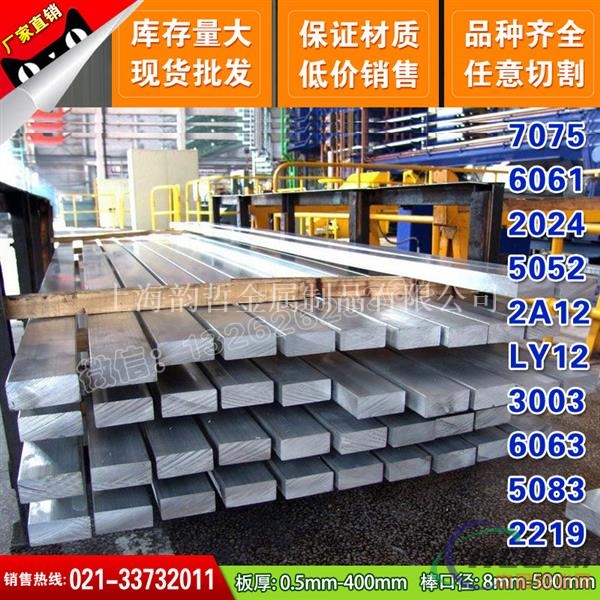 【韵哲】2A04铝板品质保证尺寸齐全价格优惠