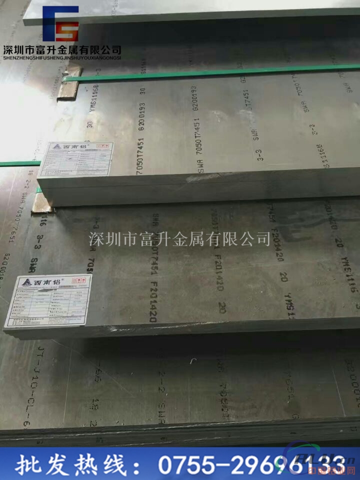 7075铝板质量 7075铝板价格