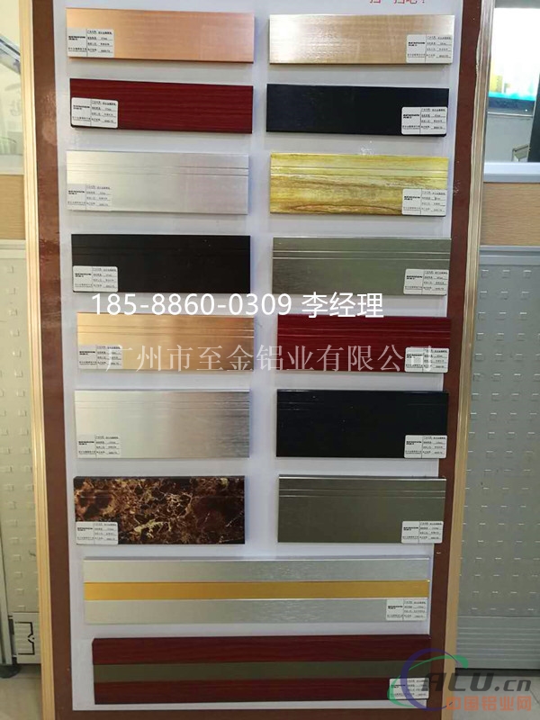 广东惠州市铝合金踢脚线成批出售18588600309