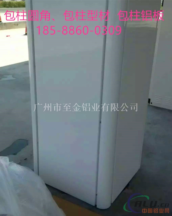 辽宁加油站包柱铝板铝圆角型材18588600309