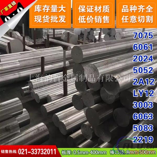 【国产】1100铝合金AlMg9铝材YL113铝排