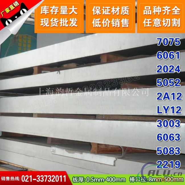 【国产】6063A铝合金7A01铝材7A03铝型材