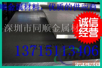 7075-T6西南铝板现货，成批出售2011-T3超硬铝板