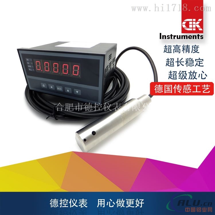 消防水池液位变送器