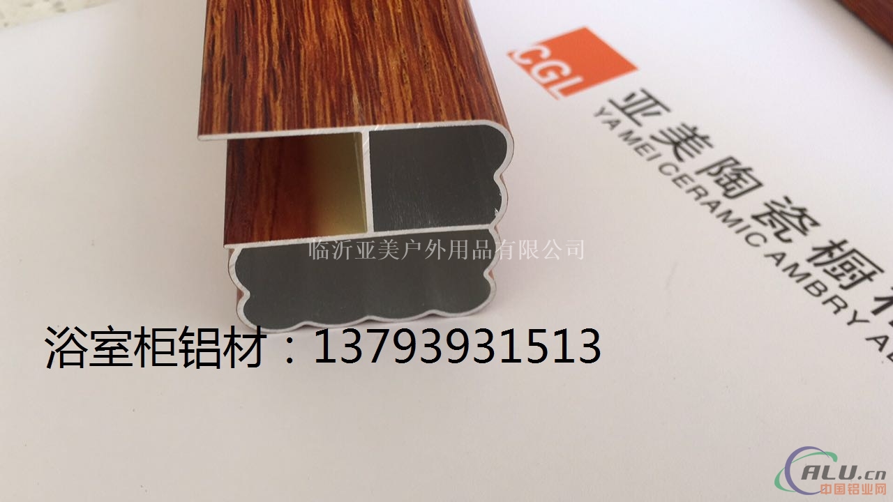 物流方便浴室柜型材厂家