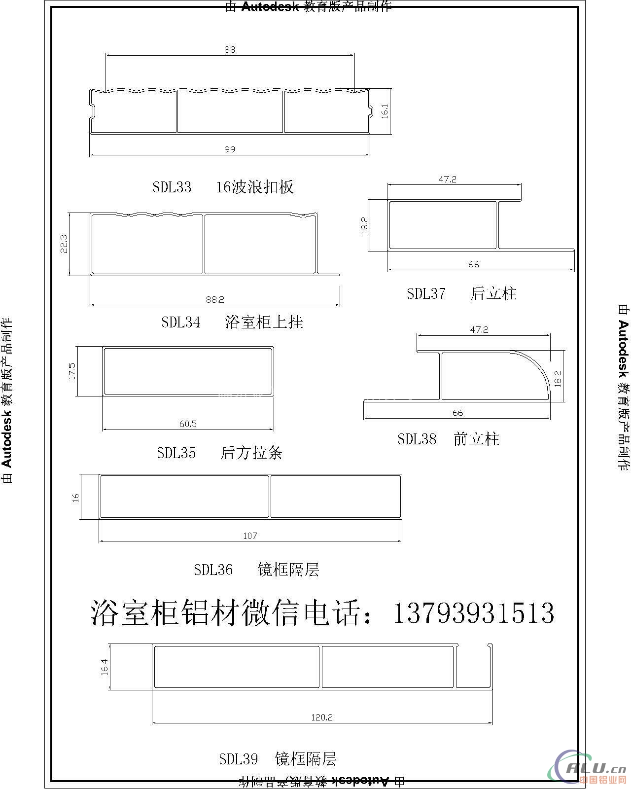 安徽浴室柜型材厂家