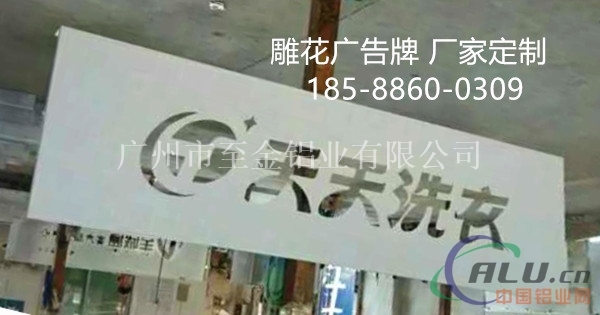 辽宁2.5mm雕花镂空板厂家18588600309