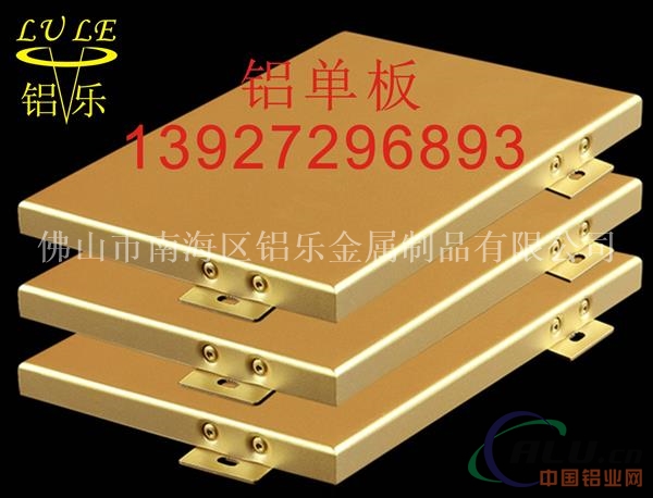 焦作铝单板  鹤壁铝单板